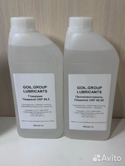 Глицерин и Пропиленгликоль Пищевой USP 99,9