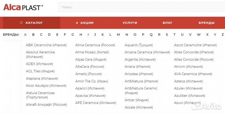 Интернет-магазин керамической плитки керамогранит