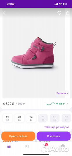 Ботинки для девочки