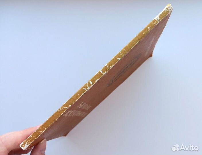 Робер де Клари «Завоевание Константинополя»