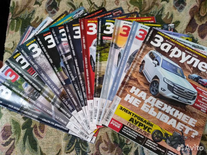 Журналы За рулем 2022 год