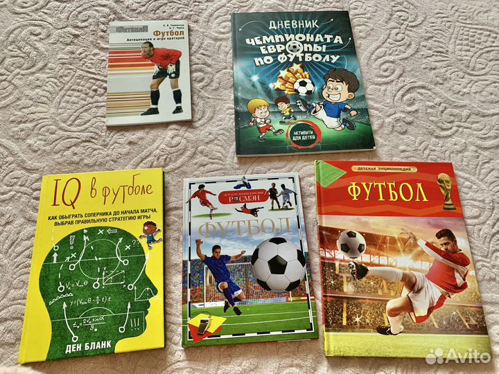 Книги по футболу,термонаклейки, подарок мальчику