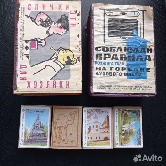 Спички СССР