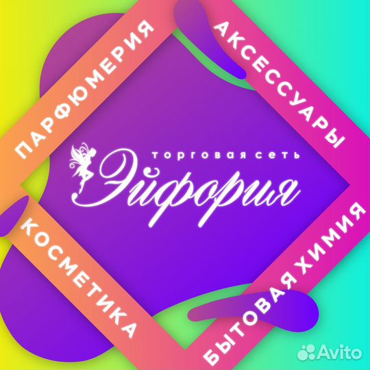 Водитель-экспедитор