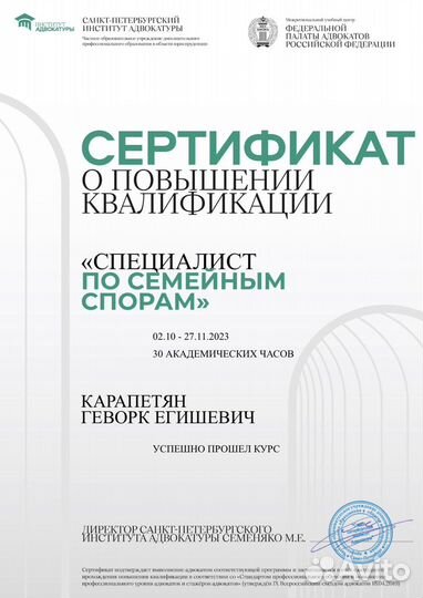 Адвокат. Юрист по семейным спорам