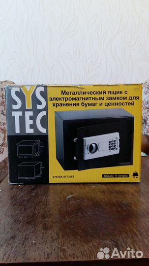 Ключи от Сейфа systec sft25et