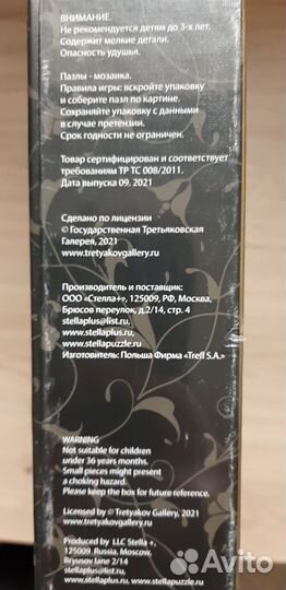 Пазлы 3000, Картина Айвазовского