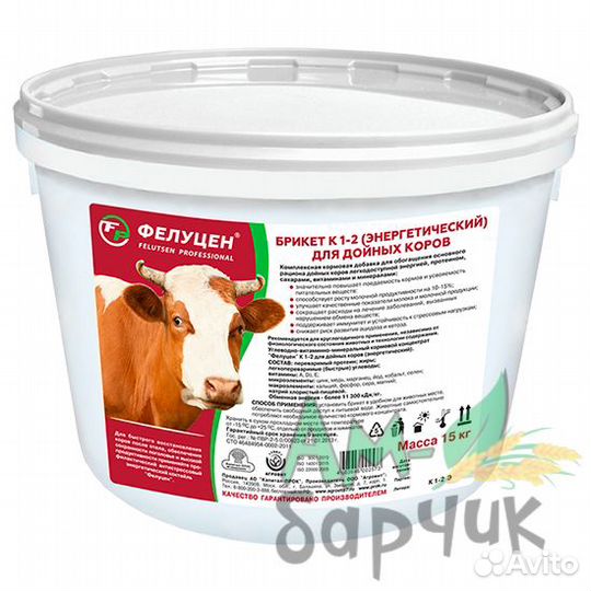 Фелуцен К1-2 для дойных коров энергетический 15кг