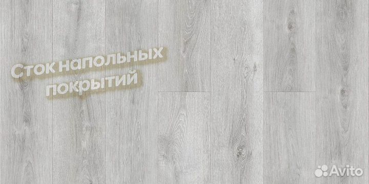 Кварц виниловый ламинат мелкий опт от 20м2