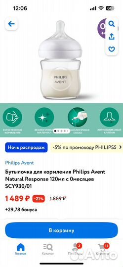 Бутылочки avent, dr browns, kunder