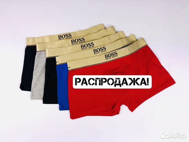 Трусы мужские