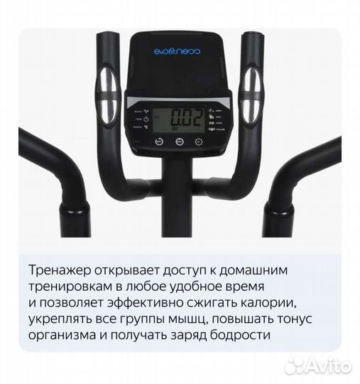 Эллиптический тренажер Evo Fitness Jess
