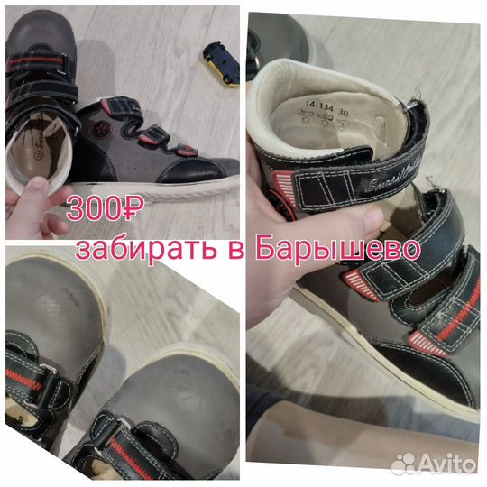 Ортопедическая обувь детская