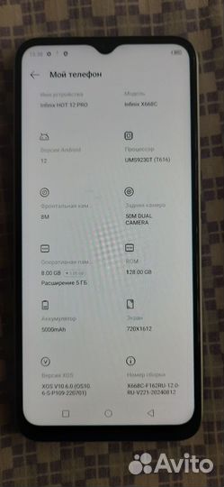 Infinix Hot 12 Pro, 8/128 ГБ