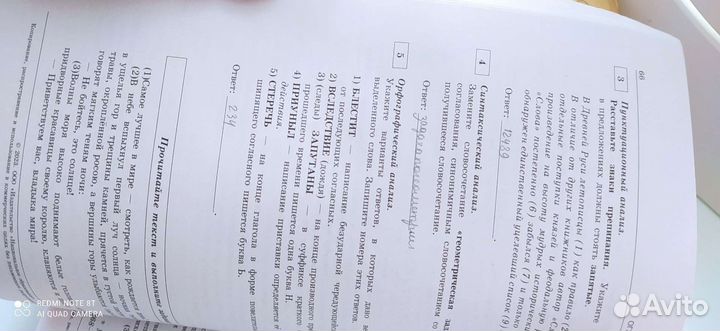 Огэ русский язык сборник 2023 И. П. Цыбулько