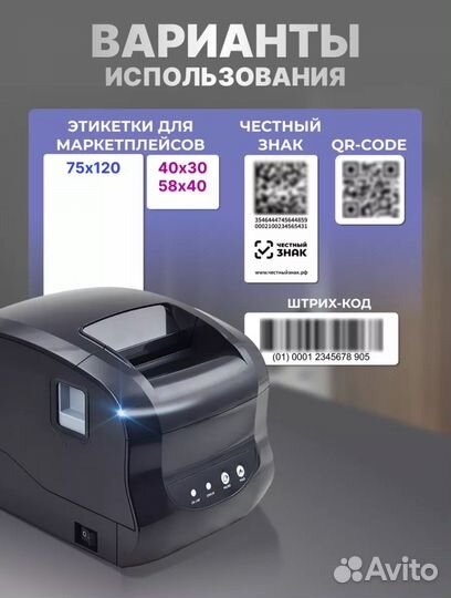 Термопринтер xprinter 365b