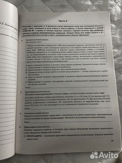 Огэ русский сборник