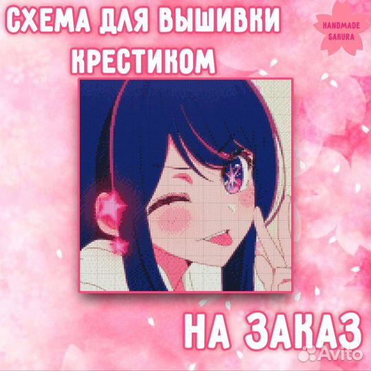 Набор для вышивания крестом