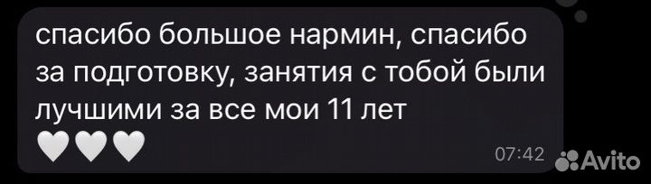 Репетитор по биологии и русскому языку