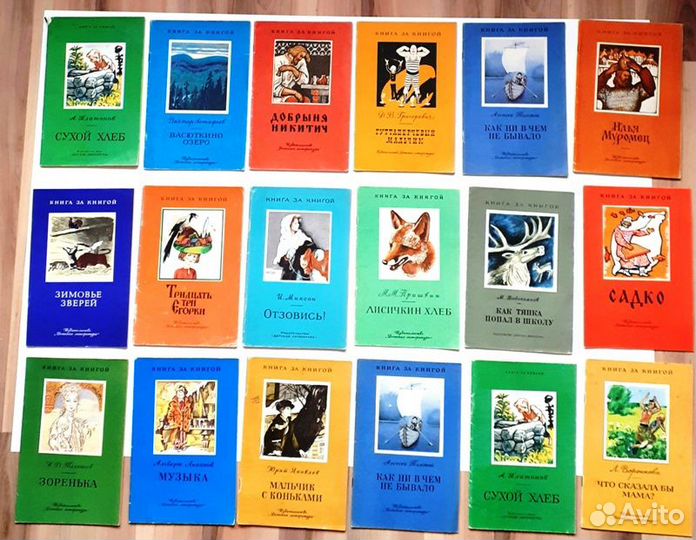 Детские книги СССР