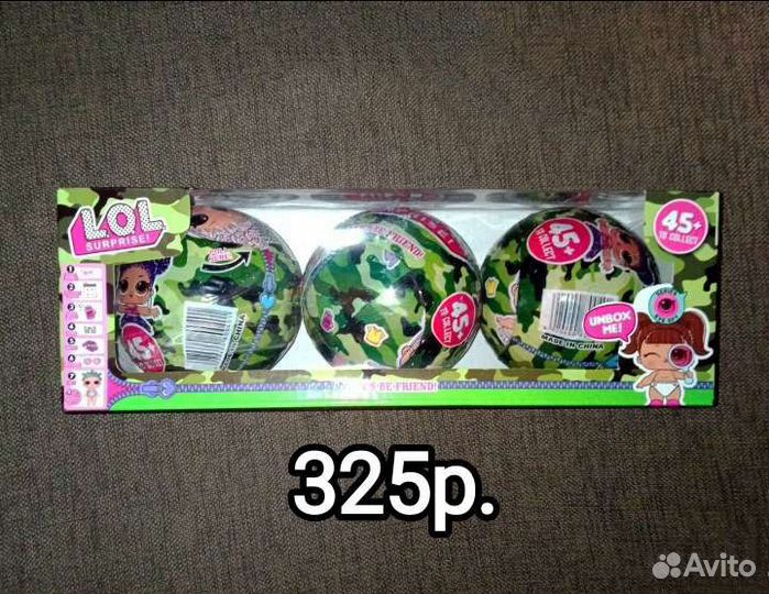 Кукла-сюрприз L.O.L. в фольгированном шаре (новый)
