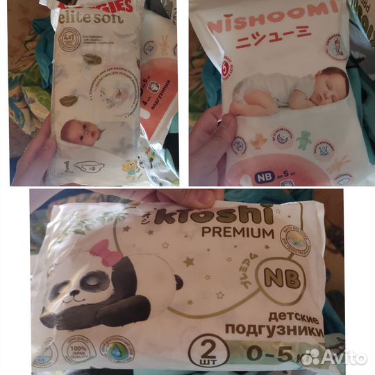 Памперсы детские до 5 кг 34 шт