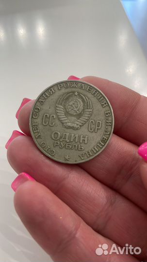 1 рубль 1879-1970