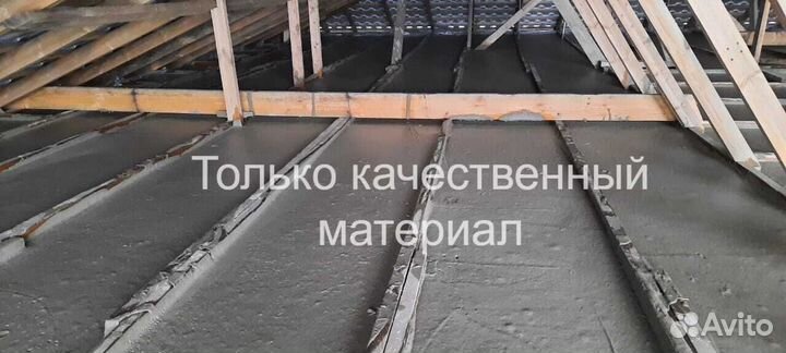 Заливка Пенобетоном