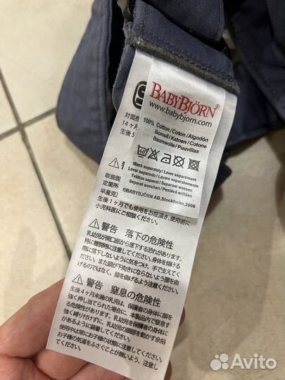 Рюкзак переноска кенгуру babybjorn