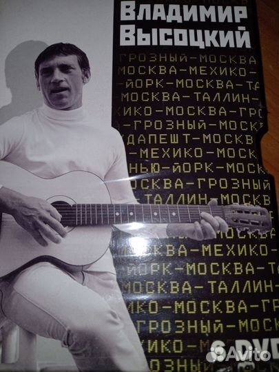 DVD Владимир Высоцкий