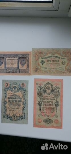 Банкноты царской россии