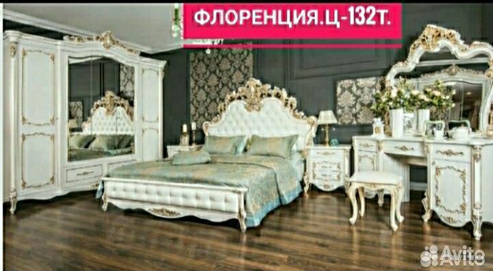 Спальный гарнитур