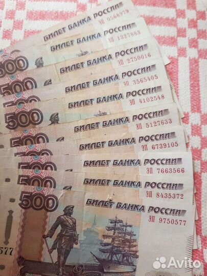 Купюры эп