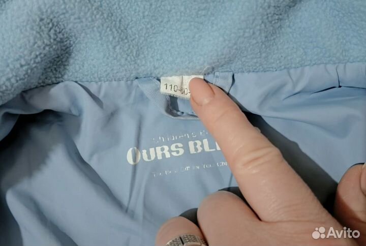 Ветровка для мальчика рост 110 Ours blanc