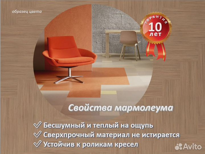 Линолеум Антибактериальный для спортзалов