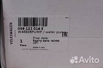 Насос системы охлаждения VAG 059121016E 3.0 TDI