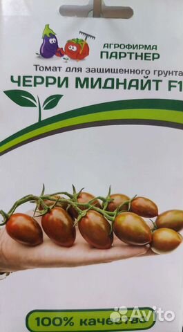 Семена Агрофирма Партнёр