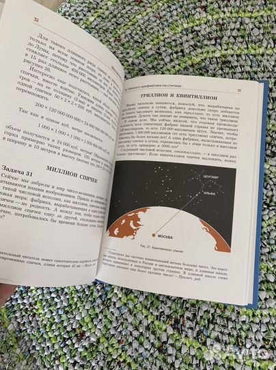 Математика со спичками