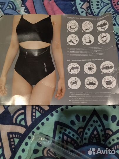 Бандаж для беременных и после родов