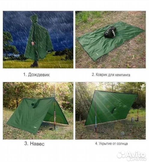 Плащ дождевик прорезиненый на кнопках