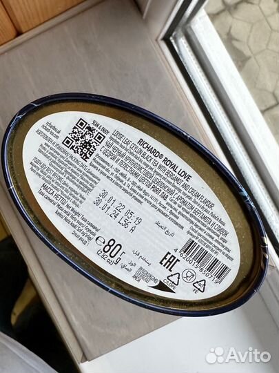 Жестяная банка из-под чая Richard