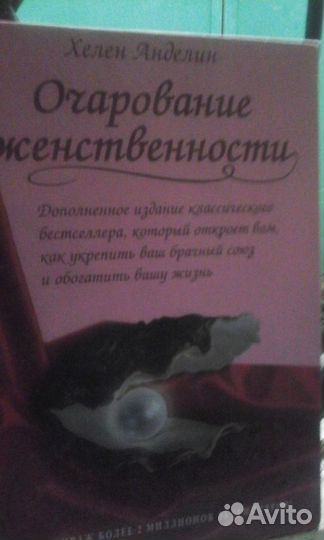 Книги о любви и сексе