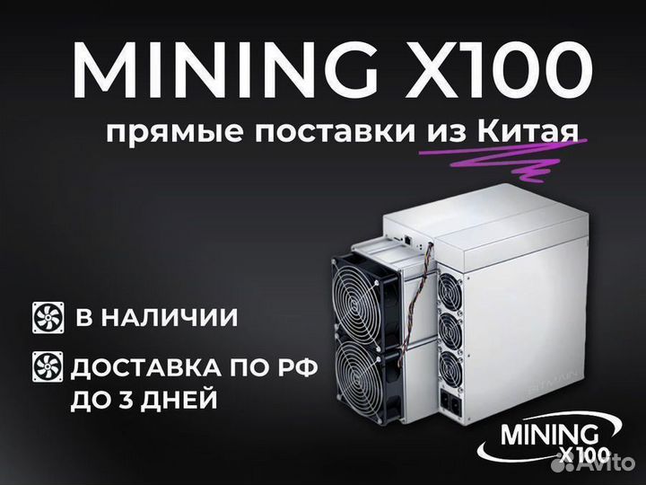 Asic Antminer s19k pro 110th (в наличии)