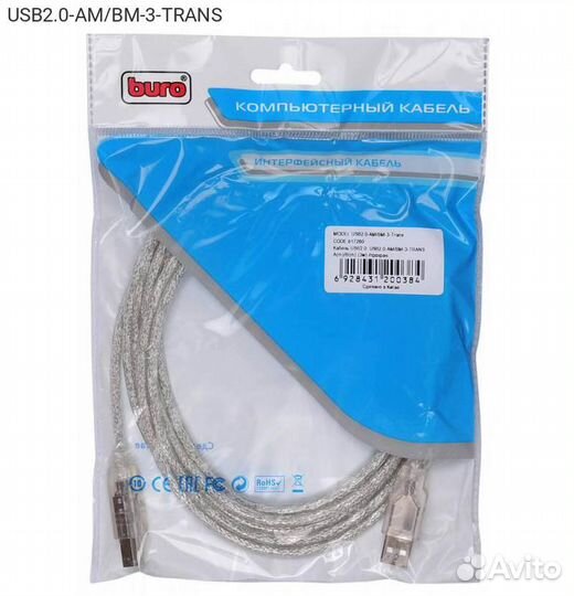 USB кабель buro USB Type B (M) - USB Type A (M) 3