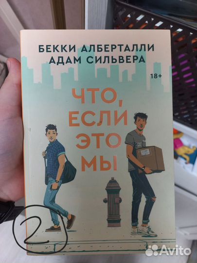 Что если это мы