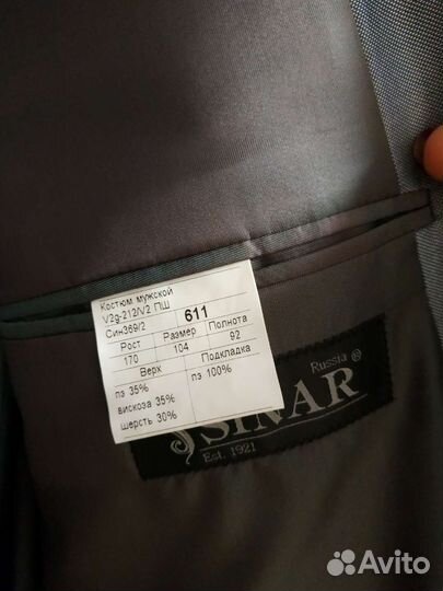 Костюм мужской 52 размер