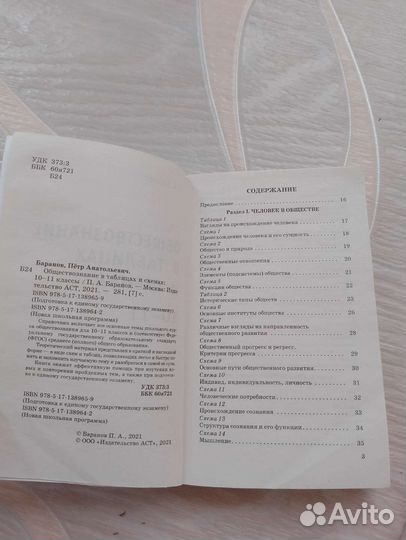 Книги для подготовки к егэ