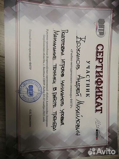 Тренер по настольному теннису