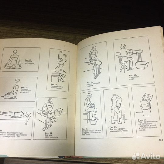 Движение залог здоровья и красоты женщины 1965 г