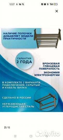 Полотенцесушитель электрический новый